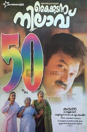 Poster for Kaikkudanna Nilavu