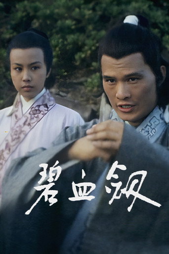 The poster for Season 1