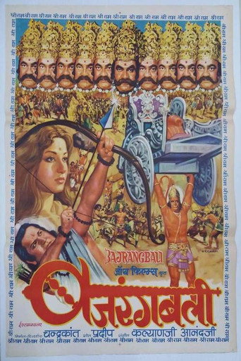 Poster for Bajrangbali