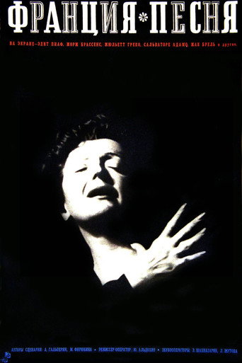 Poster for France, Song