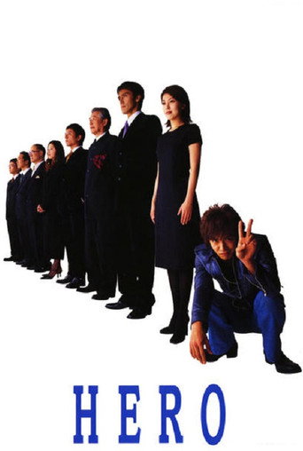 The poster for Season 1