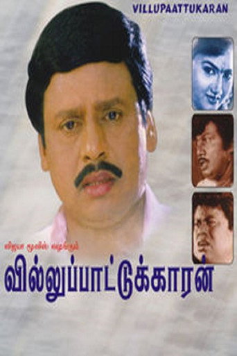 Poster for Villu Pattukaran
