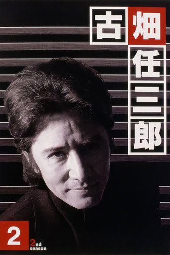 The poster for Season 2