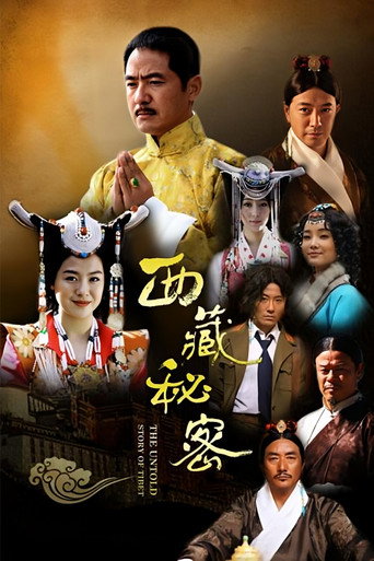 Poster for The Untold Story of Tibet