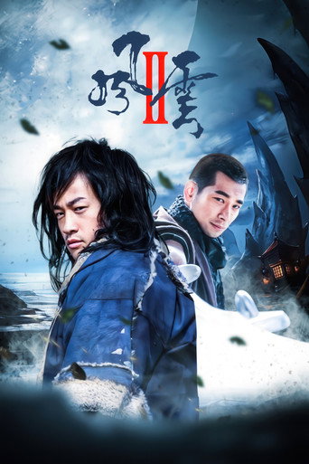 The poster for Season 2