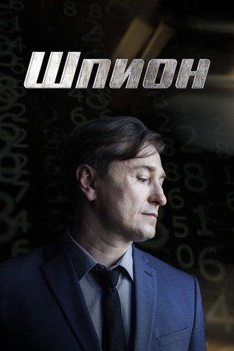 The poster for Season 1
