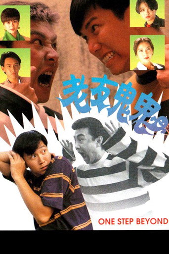 Poster for One Step Beyond