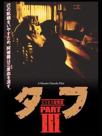 Poster for Tuff Part III - Business Killing
