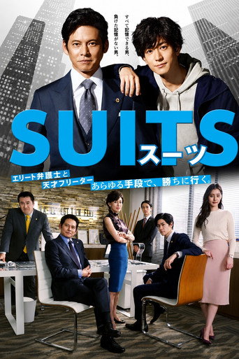 Poster for Suits