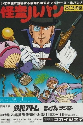 Poster for Lupin the Thief: Enigma of the 813