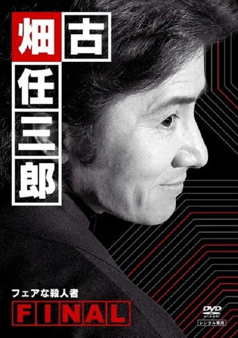 The poster for Season 4