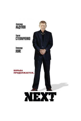 The poster for Season 1