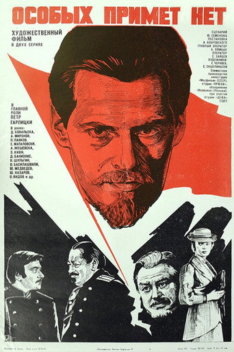 Poster for Identification Marks None