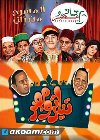 The poster for Season 1