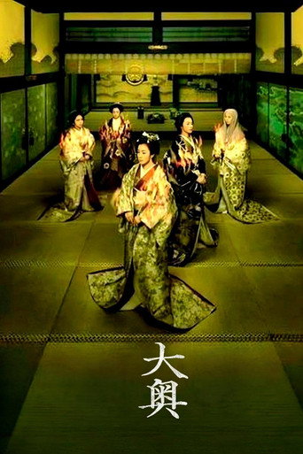 The poster for Season 1