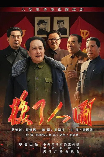 The poster for Season 1