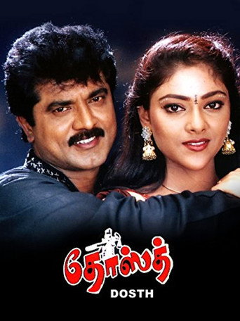 Poster for Dosth