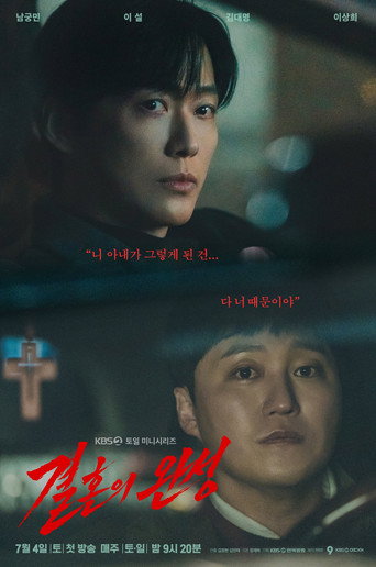 The poster for Season 1