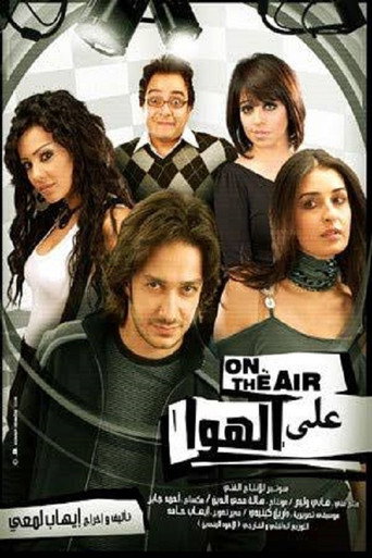 Poster for On Air