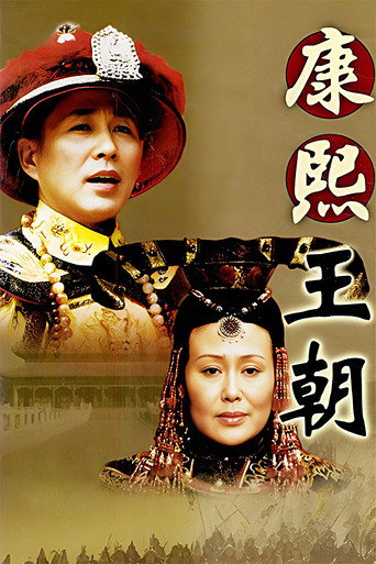 The poster for Season 1