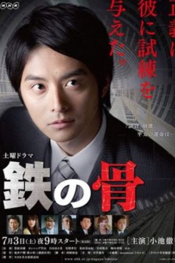 The poster for Season 1