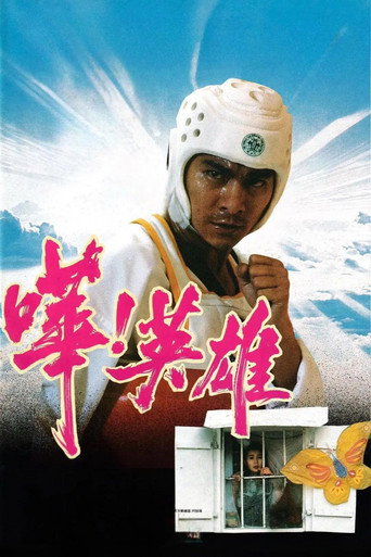 Poster for What a Hero!
