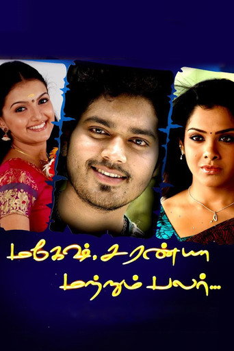 Poster for Mahesh Saranya Matrum Palar