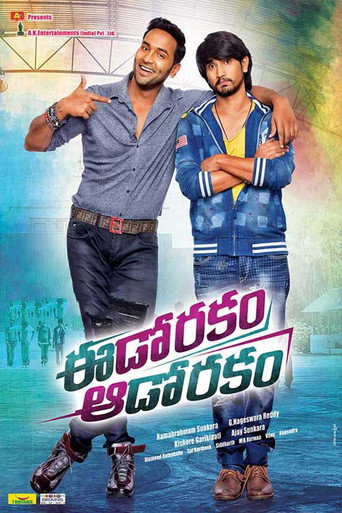 Poster for Eedo Rakam Aado Rakam