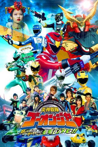 Poster for Engine Sentai Go-Onger: Boom Boom! Bang Bang! Movie BANG!