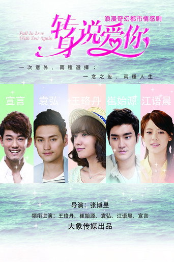 Poster for Fall In Love With You Again
