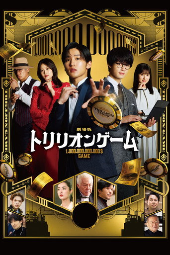 Poster for Trillion Game