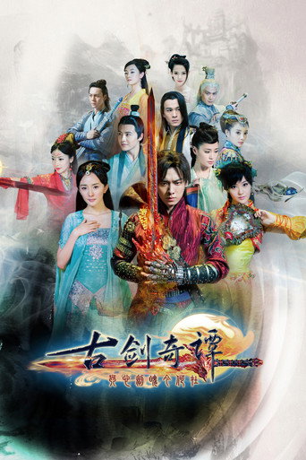 Poster for Swords of Legends