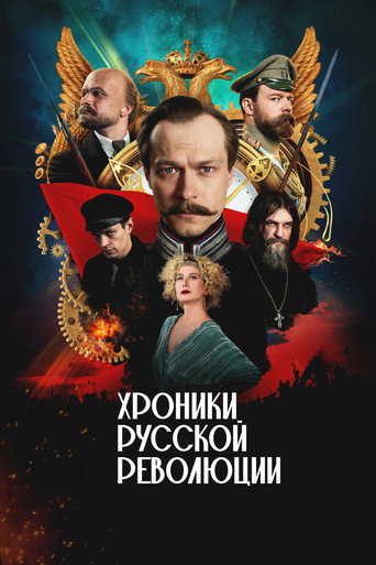 Poster for Chronicles of the Russian Revolution