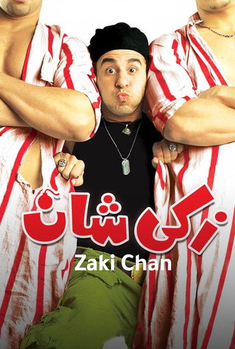 Poster for Zaki Chan