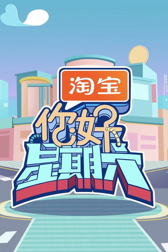 The poster for Specials