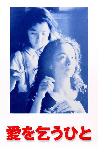 Poster for Begging for Love