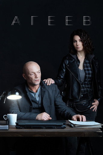 The poster for Season 1