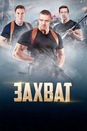 Poster for Catch