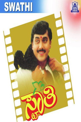 Poster for Swathi