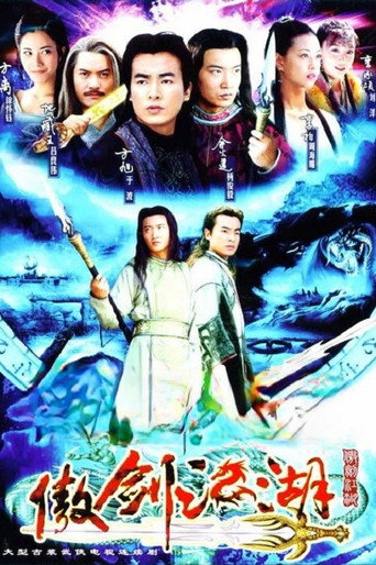 Poster for Ao Jian Jiang Hu