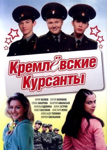 The poster for Season 1