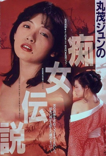 Poster for Jun Marumo's Slut Legend