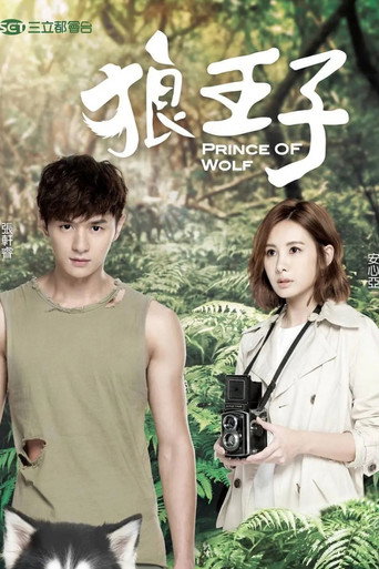 Poster for Prince of Wolf