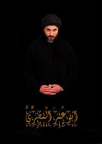 Poster for Abu Omar Al-Masry