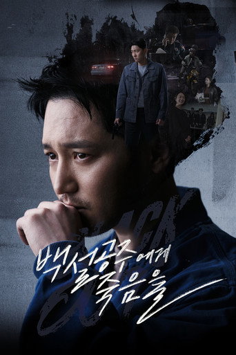 The poster for Season 1
