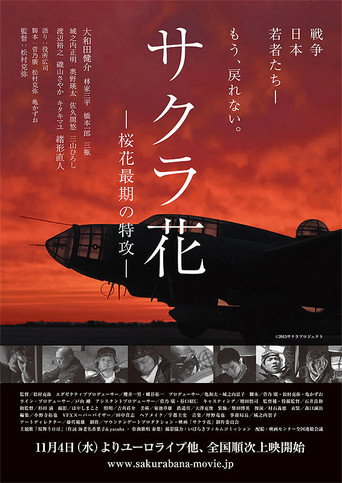 Poster for Scattered Blossoms: The Last Flight of the Ohka