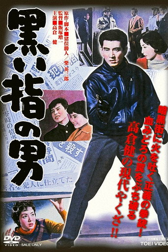 Poster for A Man's Dark Finger