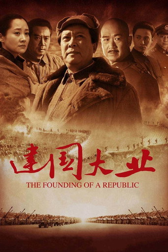 Poster for The Founding of a Republic