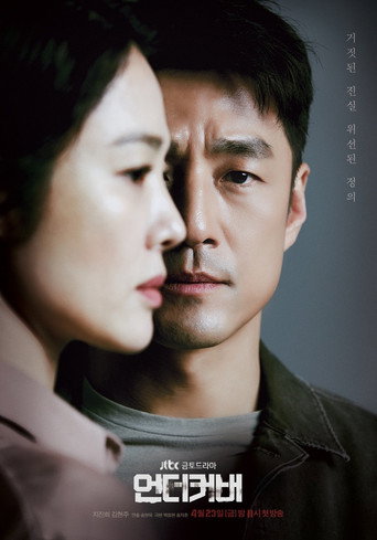 The poster for Season 1