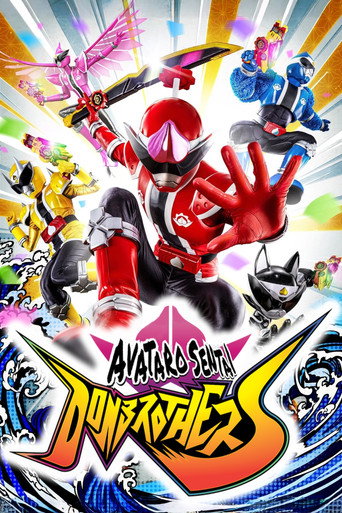 Poster for Avataro Sentai Donbrothers